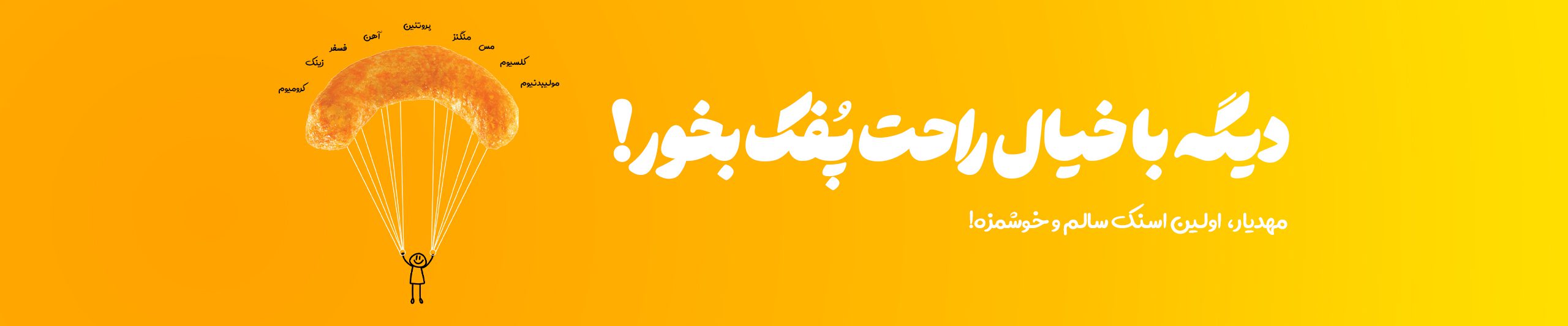 مهدیار