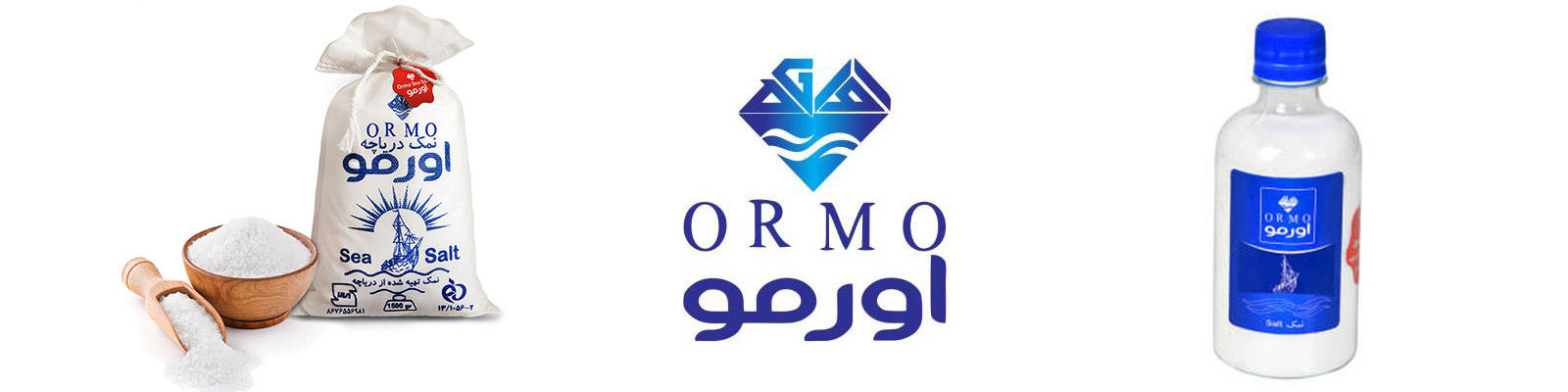اورمو