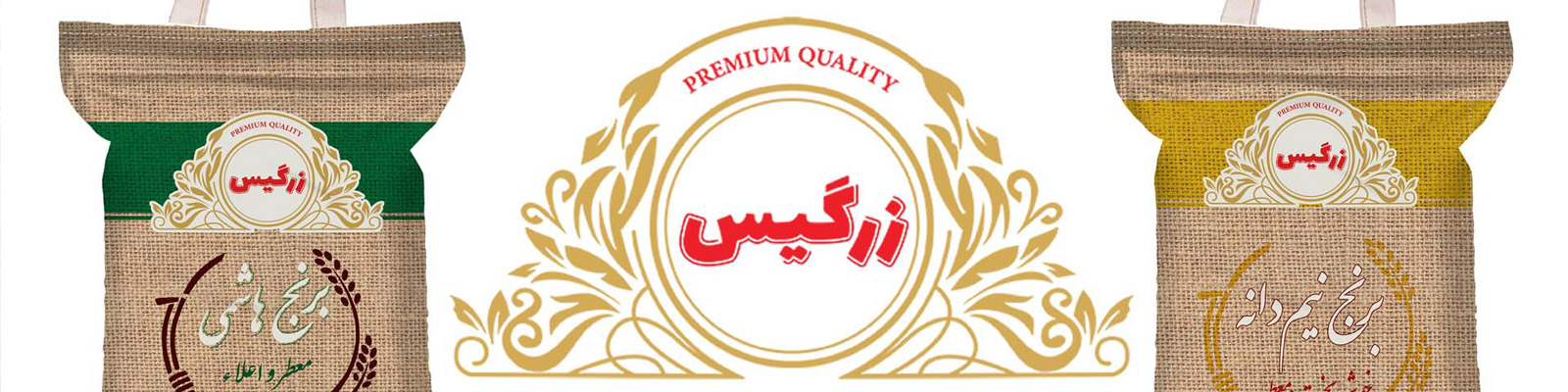 زرگیس