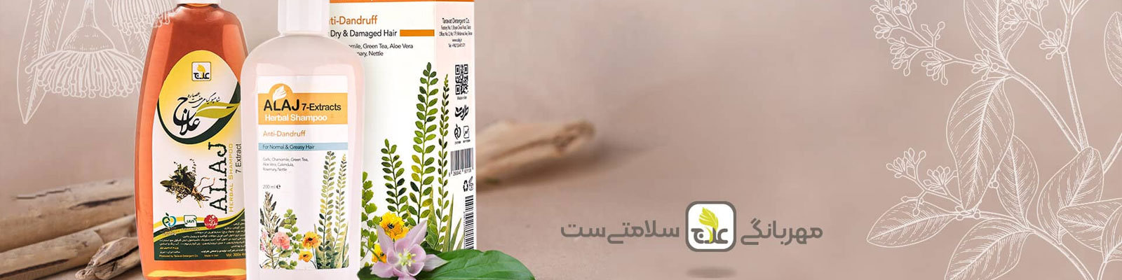 علاج