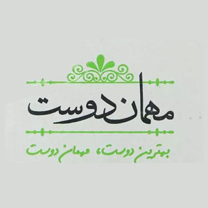 مهمان دوست