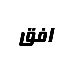 افق