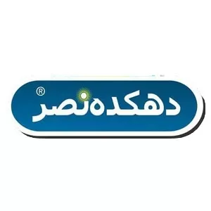 دهکده نصر