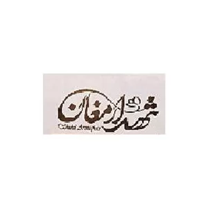 شهد ارمغان