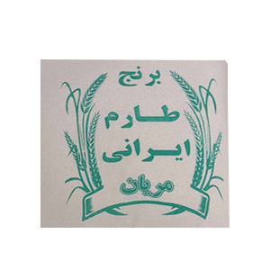 مریان
