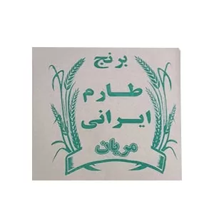مریان