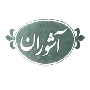 آشوران