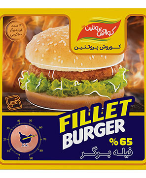 مرغ برگر کوروش پروتئين 65% 400 گرمي