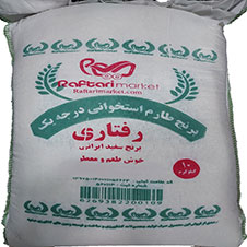 برنج ایرانی طارم استخوانی گیلان  رفتاری 5 کیلوگرمی