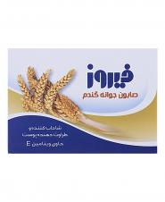 صابون جوانه گندم فیروز 120 گرمی