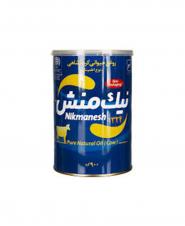 روغن حیوانی کرمانشاهی اطمینان کلید دار نیک منش 900 گرمی
