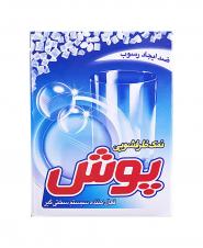 نمک ظرفشویی پوش 2 کیلوگرمی