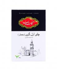 چای سیلان عطری گلستان ۵۰۰ گرمی