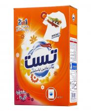 پودر ماشین لباسشویی 500 گرمی تست