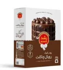 پودر کیک رویال با طعم شکلاتی رشد ۵۸۰ گرمی