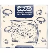 پنیر ورقه ای پارمسان و قارچ کالین ۱۸۰ گرمی