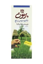 شامپو مناسب موهای معمولی با عصاره سبوس برنج پرمون ۲۵۰ میلی لیتری