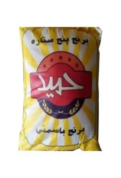 برنج پاکستانی سوپرباسماتی پنج ستاره حمید 10 کیلوگرمی