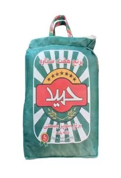 برنج پاکستانی سوپرباسماتی دانه بلند هفت ستاره حمید 10 کیلوگرمی
