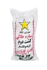 برنج ایرانی کشت دوم فلاح ۱۰ کیلوگرمی
