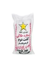 برنج ایرانی کشت دوم فلاح ۵ کیلوگرمی