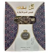 چیپس خرما گل بخت ۴۰۰ گرمی