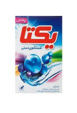 پودر لباسشویی دستی با عملکرد سه گانه یکتا  ۵۰۰ گرمی