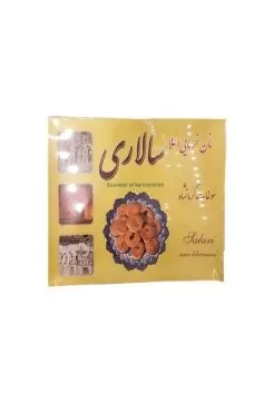 نان خرمایی گردو سالاری 600 گرم