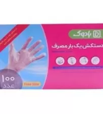 دستکش یک بارمصرف بادوک ۱۰۰ عددی