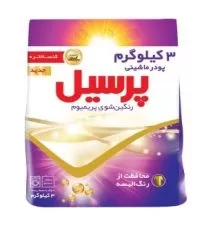 پودر ماشین لباسشویی رنگین شوی پرمیوم پرسیل ۳ کیلوگرمی