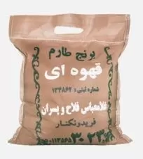 برنج ایرانی طارم قهوه ای فلاح ۱ کیلوگرمی