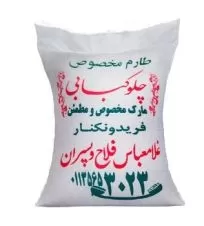 برنج ایرانی چلو کبابی طارم فلاح ۵ کیلوگرمی