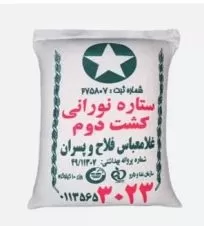 برنج ایرانی ستاره نورانی کشت دوم فلاح ۱۰ کیلوگرمی