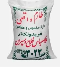 برنج ایرانی طارم واقعی فلاح ۱۰ کیلوگرمی