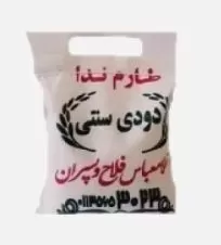 برنج ایرانی دودی طارم فلاح ۵ کیلوگرمی