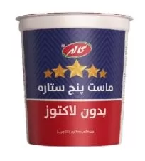 ماست همزده پر چرب ۵% پنج ستاره بدون لاکتوز کاله ۹۰۰ گرمی