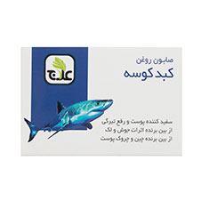 صابون روغن کبد کوسه علاج 100گرمی