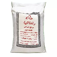 برنج ایرانی کشت دوم راماتیا 5 کیلویی