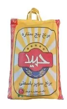 برنج پاکستانی سوپر باسماتی پنج ستاره حمید 10 کیلوگرمی