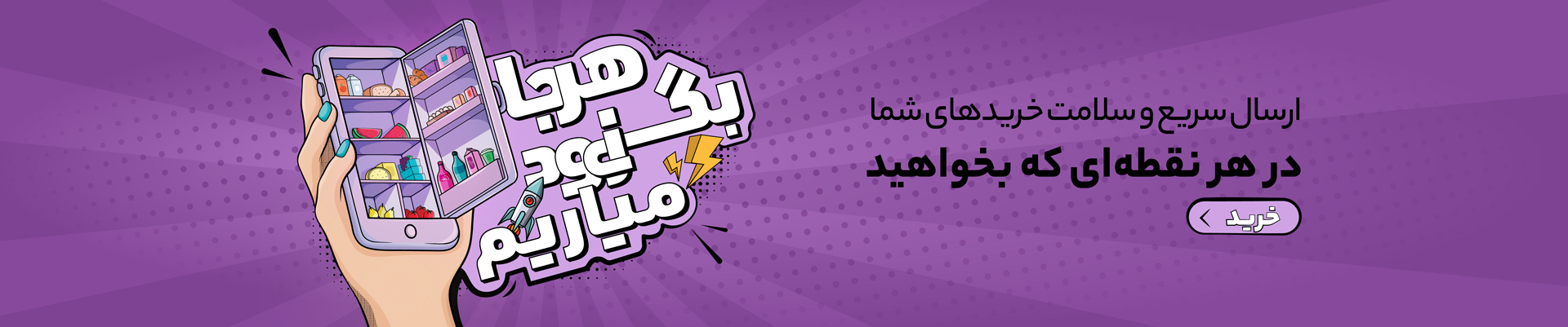 ارسال